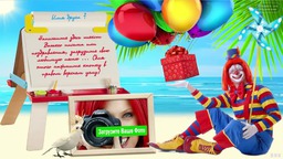 Поздравления с днем рождения  малышу!