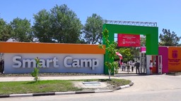 Открытие детского лагеря Smart Camp