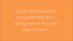 День семьи. Артек. 4 отряд.