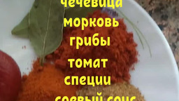 Рецепт фасоли