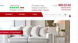 Как купить мягкую мебель в интернет магазине Ru-divan