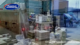 Пищевые технологии