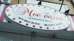 Коллекция белья Moname от сети магазинов Мое Белье