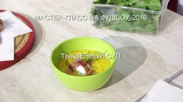 Тыквенный суп