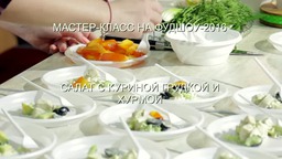 Салат с куриной грудкой и хурмой